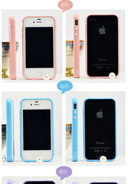 苹果4手机配件iphone4保护边框4s多彩组合混搭信号圈彩色外壳新款